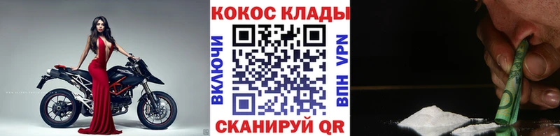 ОМГ ОМГ как зайти  Клин  Кокаин 99% 