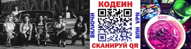 Кодеин Purple Drank  наркошоп  это телеграм  Клин 