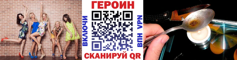 ГЕРОИН герыч Клин