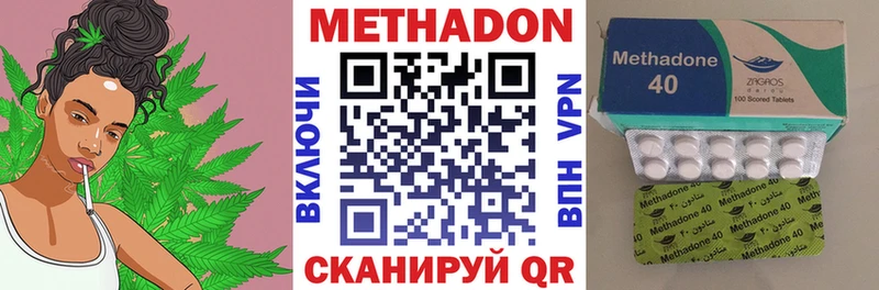 Метадон methadone  Клин 